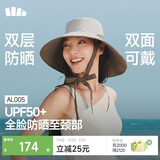 蕉下（beneunder）遮阳帽子女双面渔夫帽防晒帽男大帽檐防紫外线全脸遮阳太阳帽