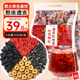 聚修堂桑葚红枣枸杞黑枸杞养生茶500g（50包）独立茶包果茶茶叶泡茶