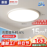 惠普护眼卧室吸顶灯简约智能APP超薄普瑞中山灯具房间灯臻之光包安装