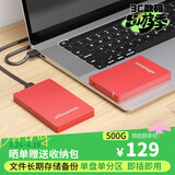 黑甲虫 (KINGIDISK) 500GB USB3.0 移动硬盘 H系列 2.5英寸 中国红 简约便携 商务伴侣 可加密 X6500