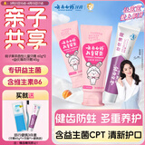 云南白药6-12岁儿童牙膏含氟防蛀固齿成人清新口气牙膏亲子套装3支