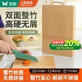 双枪整竹切菜板砧板  加大加厚案板擀面板家用粘板占板40*28*1.8cm