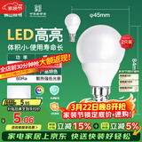 FSL佛山照明LED球泡节能灯泡3W小口E14日光色6500K 2支装