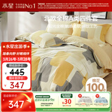 水星家纺四件套床上纯棉100%a类全棉透气床单被套双人1.8米×2米床新雨家居馆