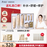 袋鼠妈妈护肤品春夏专用小麦补水保湿洁水乳霜4件送长辈生日礼盒