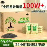 山山活性炭7kg除甲醛异味新房去吸味甲醛清除剂除味活性炭除甲醛碳包