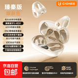 夹耳式无线蓝牙耳机2025新款跑步运动超长续航大电量高颜值不入耳开放式单耳 品牌好货【金立】正品耳夹耳机 奶茶肤-双耳带充电仓
