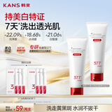 韩束377白蛮腰美白洗面奶100g 提亮清洁控油保湿补水洁面膏生日礼物