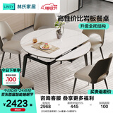 林氏家居岩板餐桌饭桌子家用餐桌折叠可伸缩小户型圆餐桌椅子全套LS628R7 (20)纯五金框架|1.3m餐桌+S4餐椅*6