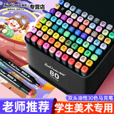 Touchcolor双头油性马克笔30色彩笔套装油性速干绘画美术生专用水彩笔画笔颜料文具套装礼物画画笔