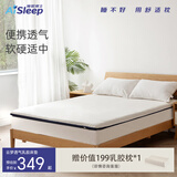 睡眠博士（AiSleep）云梦床垫 泰国天然乳胶 记忆棉加厚床垫 180*200*8cm 软硬适中
