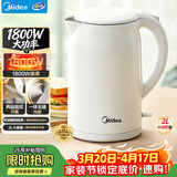 美的（Midea）烧水壶电水壶自动断电养生母婴级316L不锈钢 0涂层2升大容量双层防烫泡茶 MK-SH20M320-PRO