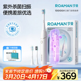 罗曼（ROAMAN）小熊电动牙刷扫振双驱便携差旅必备带紫外消毒仓抑菌99.9%成人男士专用送男朋友生日礼物小米白M5