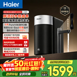海尔（Haier）新品鲜活水1200G净水器6年RO膜后置抑菌智能旋钮龙头低噪过滤净水机直饮机3L/min小体积易安装R122