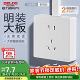 德力西(DELIXI)明装开关插座面板 158系列 10A五孔插座