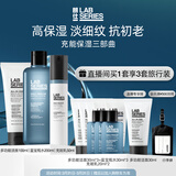 朗仕充能保湿三部曲(洗面奶+水+乳液)男士套装护肤礼盒生日礼物送男友