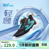 361°童鞋 儿童跑鞋四季男女童3-14岁助推科技旋钮跑鞋 黑37