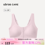 ubrasCARE新款术后专用前开扣无痕内衣义乳文胸胸罩 呵护粉色   3XL   