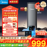 美的（Midea）前置过滤器银河超15T/h【顶配款新品】家用蓝光抑菌智能定时反冲彩屏触控全屋净水器QZBW20S-99