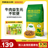 疯狂小狗 狗粮牛肉益生元10kg 金毛柯基中大小型幼犬成犬宠物通用粮20斤