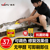 维芙WEFV墙面修补膏补墙膏腻子粉涂料白色内墙体防水修补掉皮免漆修复