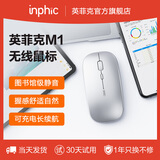 英菲克（INPHIC）M1无线鼠标可充电办公蓝牙三模电量显示静音便携适用于惠普华硕苹果IPAD笔记本电脑无限轻音 【无线-2.4G充电版-轻音按键】太空银