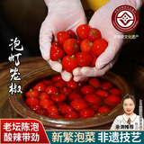 爱蜀味 四川泡灯笼椒350g 新繁泡菜朝天椒正宗老坛泡制泡椒 川菜泡椒