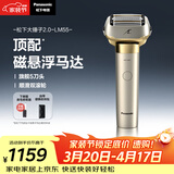 松下（Panasonic）大锤子2.0剃须刀电动往复式男士刮胡刀进口五刀头净剃亲肤Type-c可水洗送男友男士生日礼物LM55灰