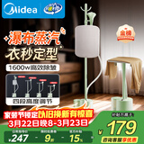美的（Midea）【带烫衣板】立式熨烫机32g大蒸汽挂烫机1.5L水箱家用便携式手持电熨斗平烫除螨烫画机团购YGJ15LB