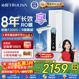 沁园家用净水器双子芯1000G 厨房专用台下用8年RO反渗透过滤器 母婴级直饮净饮水一体机UR-S61096