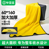 毕亚兹 洗车毛巾擦车抹布汽车专用大号擦车巾无痕加厚吸水毛巾160*60