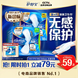 护舒宝[NO.1卫生巾]液体卫生巾日用组合34片姨妈巾无感保护京东自营