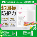 维德（WELLDAY）一次性成人医用外科口罩10只/袋*20A1型耳挂式（无菌）中号