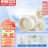 潜水艇（Submarine）厨房卫生间止逆阀经典款防味阀 排风扇止回阀防烟宝 一厨两卫套装