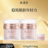 林清轩【于文文同款】山茶花焕颜光透高保湿精华霜50g 面霜女生日礼物