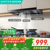 百得【华帝出品】家用欧式顶吸抽吸排油烟机T型24风量大吸力自清洁挥手智控烟灶联动一级能效ET302J