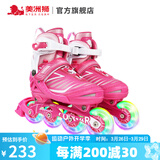 美洲狮（COUGAR）轮滑鞋儿童闪光溜冰鞋男女滑冰旱冰鞋女轮滑鞋男童 粉色全闪单鞋 L (可调37-41码)