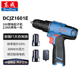 东成 DCJZ1601E 16V锂电起子机充电式手电钻电动螺丝刀 2.0Ah两电一充