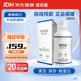 培克能38节活动OK镜RGP硬性隐形眼镜接触镜角膜塑形镜护理液240ml