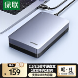 绿联 USB3.0移动硬盘盒2.5/3.5英寸Type-C固态硬盘盒 适用SATA串口台式机笔记本电脑固态机械SSD外置盒 USB3.1【6Gbps】合金款