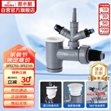 潜水艇（Submarine）XSW-10S洗衣机洗碗机净水器小厨宝前置净水三通多功能下水防臭塞