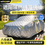 智国者汽车前风挡雪挡半身罩玻璃遮雪阳冬天季加厚棉防冰雹霜冻suv车衣