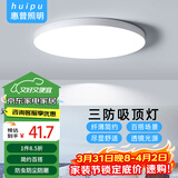 惠普精工led卧室吸顶灯三防灯超薄简约阳台厨卫过道儿童书房灯具30CM白光