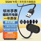十闪 适用Amazfti华米手表充电器GTR3/GTR4/GTR3Pro/GTS3/GTS mini4/A2036/A2039/A2150磁吸充电线