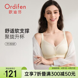 欧迪芬内衣女小胸聚拢无钢圈文胸亲肤透气侧收副乳上托胸 XBHA13