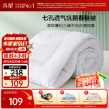 水星家纺被子春秋被秋冬被子被芯抗菌纤维被褥约4.6斤200*230cm白