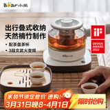 小熊（Bear）煮茶器 煮茶壶养生壶便携式烧水壶家用蒸茶器0.5L创意收纳旅行花茶壶 ZCQ-A05S1 配茶盘茶杯