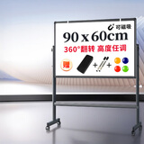 得力家用高端款90*60cm横版支架式 白板写字板 双面书写可移动升降画板/办公会议白板黑板写字板MB1791