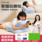 可韵（CORY）趴睡枕多功能玩睡枕靠枕床上玩手机专用枕人体工学护颈记忆枕头蓝