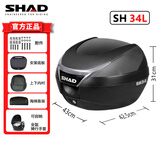 SHAD夏德电动车摩托车尾箱大容量通用后备箱摩旅装备适用本田铃木尾箱 SH34+快拆底座+上下内衬+靠背